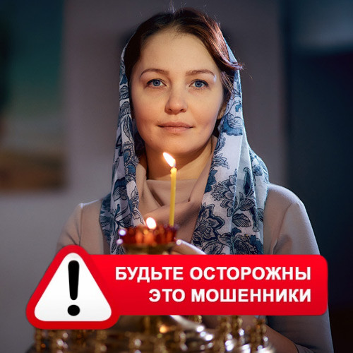 Мария Степановна @MariaGadalka в Турках – это мошенники